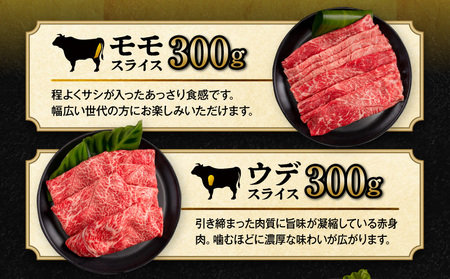 宮崎牛スライス3種セット(計1.1kg)　牛肉 宮崎牛