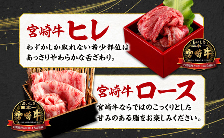 宮崎牛スライス6種食べ比べセット(計600g)　牛肉 宮崎牛