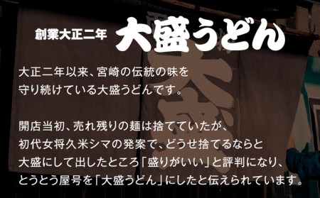 <大盛うどん>肉うどん 冷凍なま麺 5食セット