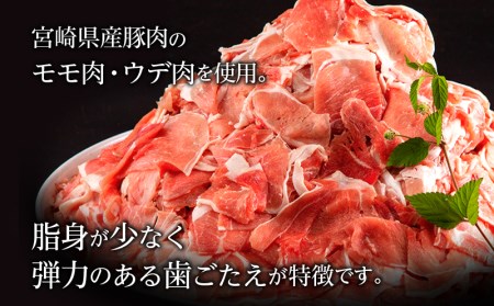 宮崎県産 豚肉切り落とし 合計4.2kg（300g×14パック）豚肉 切り落とし 小分け