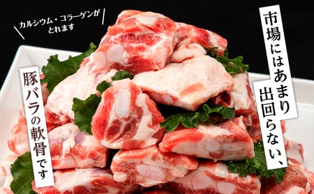宮崎県産 豚バラ軟骨 合計2kg 500g×4パック