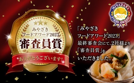 てげ旨ジャオズ【白】3食分（24個入） ぎょうざ 餃子 冷凍餃子