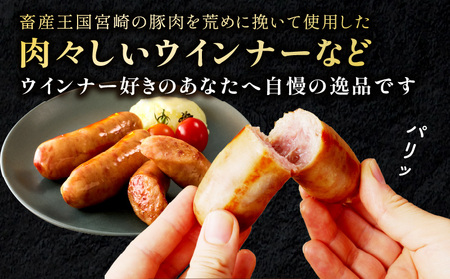 宮崎県産豚肉ハム・ウインナーセット（合計1.25ｋｇ9種類） ハム ベーコン ウィンナー レバー 粗挽
