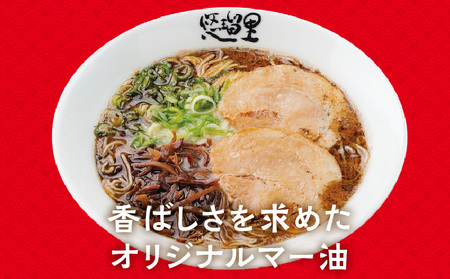 悠瑠里黒ら～めん　4食セット ラーメン らーめん 黒ラーメン