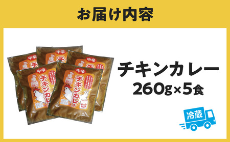 カレーショップばん　宮崎産若鶏のチキンカレー5食セット 老舗カレー専門店 チキンボール 秘伝のたれ