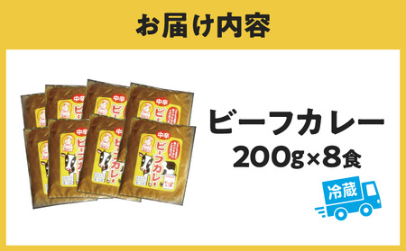 カレーショップばん　宮崎老舗ビーフカレー8食セット 欧風カレー スパイス ばんのカレー