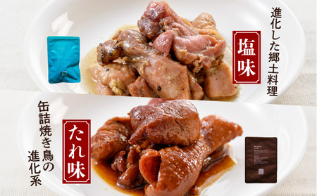 3種の鶏の炭火焼セット（合計：24パック　2.4kg） 鶏肉 炭火焼 セット 保存食