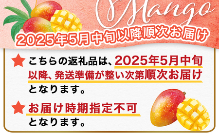 【先行受付!】宮崎県産完熟マンゴー 太陽のタマゴ【4L×2玉】化粧箱入り≪2025年5月中旬以降順次お届け≫_41-0101_(都城市) 宮崎県産 太陽のタマゴ 化粧箱入 4L 2玉 1箱 15度以上