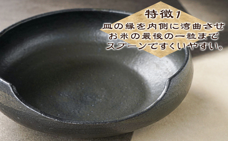 カレー皿_11-F902_(都城市) 陶器 カレー チャーハン パスタ シチュー 便利 手作り 皿