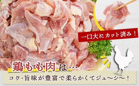 宮崎県産鶏カットモモ肉3kg(小口真空パック)_11-1502(都城市) 宮崎県産鶏 モモ肉 一口サイズ 真空パック 唐揚げ チキン南蛮 煮物 鍋