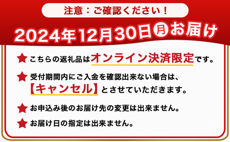 【2025★新春おせち】特撰 鶏おせち「霧島」～きりしま～豪華三段重≪12月30日お届け≫5~6人前／3段重／冷凍盛付済／　※オンライン決済限定_65-G301_2025年おせち 三段 新春 鶏肉 アレンジおせち 冷凍 期間限定