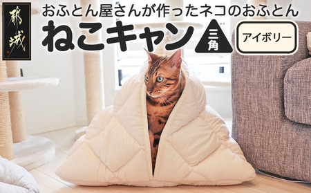 猫 販売済み が 入る クッション