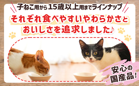 《キャットフード》3時のムース(15歳から)チーズ仕立て※ポスト投函_LE-3304キャットフード 15歳から チーズ仕立て 長寿猫 健康 食べやすさ とろ～り グルコサミン DHA EPA オリゴ糖配合