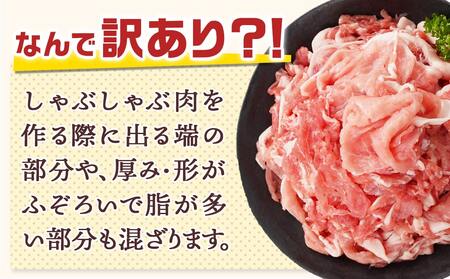 【訳あり】観音池ポーク ロース・肩ロースの切り落とし2kg_AA-1548_(都城市) ロース 肩ロース 切り落とし 観音池ポーク ふぞろい 訳あり品 肉野菜炒め 焼きそば 回鍋肉 豚丼 豚キムチ 煮物