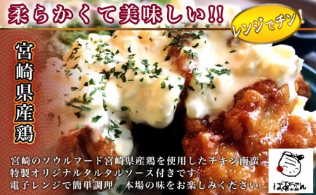 一口チキン南蛮 2 2kg Aa 1501 宮崎県都城市 ふるさと納税サイト ふるなび