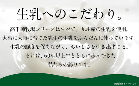 高千穂牧場乳製品セット_MJ-1614_ (都城市) 高千穂牧場 ヨーグルト プリン バター キャラメル のむヨーグルト