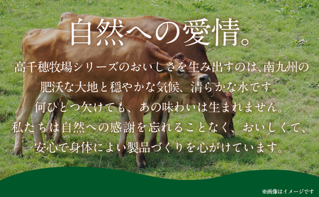 高千穂牧場乳製品セット_MJ-1614_ (都城市) 高千穂牧場 ヨーグルト プリン バター キャラメル のむヨーグルト