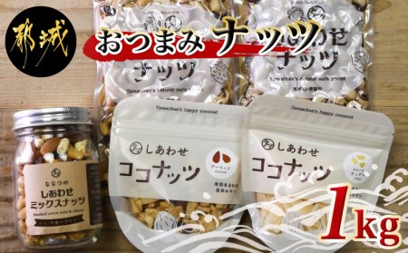 MJ-9008_お酒のお供にぴったり!タマチャン厳選おつまみセット