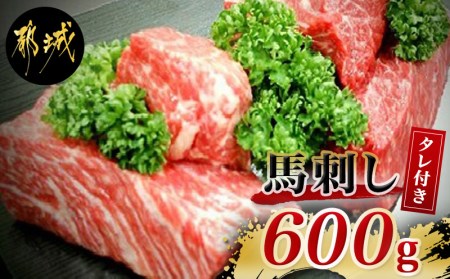 馬刺し食べ比べ600g_MK-0102