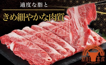 宮崎牛肩ロースすき焼き600g_24-4201_(都城市) 宮崎牛 ローススライス 600g 肩ロース すき焼き用 スライス 宮崎牛 牛肉 ギフト 贈答用