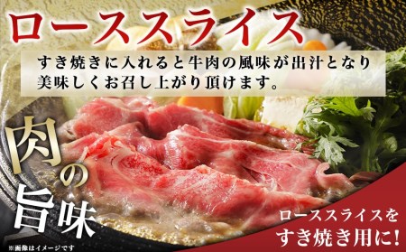 宮崎牛肩ロースすき焼き600g_24-4201_(都城市) 宮崎牛 ローススライス 600g 肩ロース すき焼き用 スライス 宮崎牛 牛肉 ギフト 贈答用