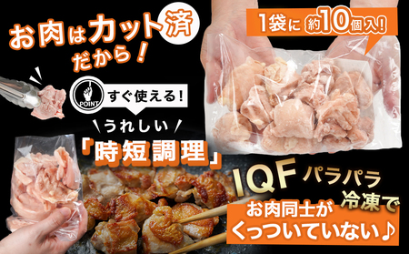 カット済み!南九州産若鶏肉もも切身(IQF)3.12kg_12-L601_(都城市) 南九州産 若鶏 もも切身 3.12kg 260g 12袋 小分け IQF加工