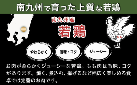 カット済み!南九州産若鶏肉もも切身(IQF)3.12kg_12-L601_(都城市) 南九州産 若鶏 もも切身 3.12kg 260g 12袋 小分け IQF加工