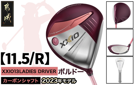 ゼクシオ 13 レディス ドライバー ボルドー【11.5/R】 ≪2023年モデル≫_ZA-C707-115R_(都城市) ゴルフクラブ　ダンロップ　ゼクシオ　レディス　ドライバー　2023年モデル
