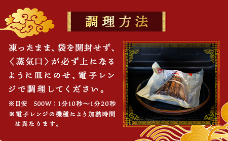 観音池ポーク角煮入り中華ちまき7個_AA-9221_(都城市) 都城産観音池ポーク 本格ちまき もち米 角煮 ホクホク ほっこり