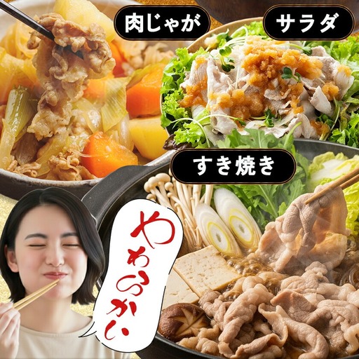 「どんぐりの恵み豚」こだわりのバラしゃぶしゃぶ1.2kg_13-1101_(都城市) 都城産 どんぐりの恵み豚 どんぐり粉 コプラフレーク こだわり 「コク」「サッパリ」しゃぶしゃぶ