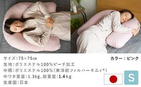 【ピンク】「バックハグ枕 Sサイズ」抱き枕・U字枕～抱かれる安心感 ～_12-J203-pk_(都城市) Sサイズ バックハグ枕 人気 U字枕 包み込み 疲れ ストレス リラックス ピーチスキン加工 起毛 東洋紡フィルハーモニィ 横向き うつ伏せ 肘掛け 座椅子 ギフト用