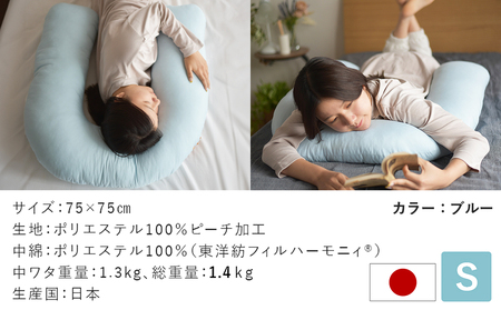 【ブルー】「バックハグ枕 Sサイズ」抱き枕・U字枕～抱かれる安心感 ～_12-J203-bl_(都城市) Sサイズ バックハグ枕 人気 U字枕 包み込み 疲れ ストレス リラックス ピーチスキン加工 起毛 東洋紡フィルハーモニィ 横向き うつ伏せ 肘掛け 座椅子 ギフト用