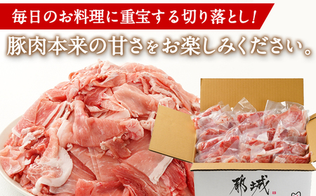 国産豚肉切り落とし4kgセット_12-3604_(都城市) 豚 国産 切り落とし ウデ モモ 250g 16パック カレー 肉じゃが 牛丼 肉炒め 小袋 便利 小分け