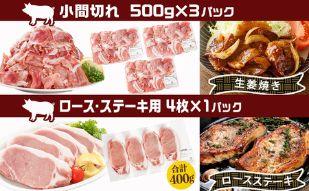 ≪12回連続お届け≫「宮崎SPF豚」日替わりバラエティセット定期便_T192-12-K901_(都城市) 宮崎県産豚 小間切れ ロース・ステーキ用 肩ロース バラ焼肉用 しゃぶ SPF豚 健康豚 真空パック