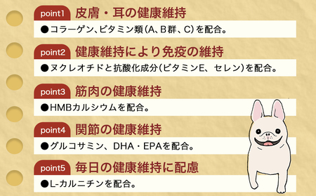ドッグフード(フレンチ・ブルドッグ専用)アダルト～シニア5.5kg_LG-3313_(都城市) コラーゲン ビタミン類（A、B群、C）トータルケア 筋肉の健康維持 HMBカルシウム配合 グルコサミン、DHA・EPA配合