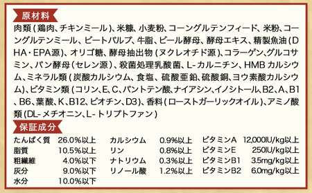 ドッグフード(フレンチ・ブルドッグ専用)アダルト～シニア5.5kg_LG-3313_(都城市) コラーゲン ビタミン類（A、B群、C）トータルケア 筋肉の健康維持 HMBカルシウム配合 グルコサミン、DHA・EPA配合