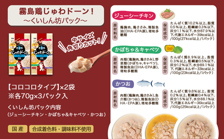 ドッグフード(ポメラニアン専用)アダルト～シニア＆霧島鶏3.12kg_LG-3317_(都城市) 国産総合栄養食 ドライフード レトルトフード 健康維持 コラーゲン 月見草オイル セルロース ビートパルプ グルコサミン コンドロイチン配合