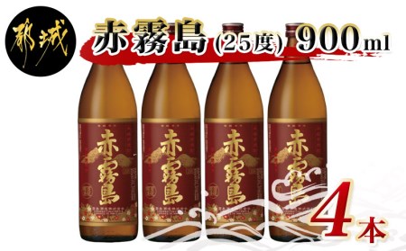 MJ-0514_赤霧島 (25度) 900ml×4本