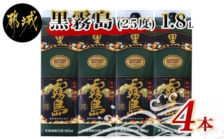 黒霧島パック(25度)1.8L×4本_AC-0502