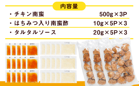 宮崎発!チキン南蛮セット1.5kg_12-4401_(都城市)簡単！時短！ 国産若鶏肉 ジューシー チキン南蛮 夕食 おつまみ お弁当 1人暮らし 500g×3P