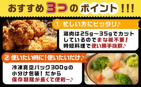国産若鶏5.1kg 小分けパック!カット済み!≪みやこんじょ特急便≫_MJ-3314-Q_(都城市) もも肉300g×5P むね肉300g×12P 鶏肉 小分け 若鶏 宮崎 冷凍