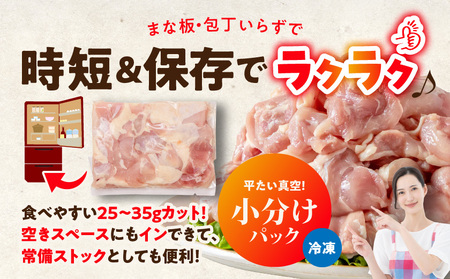 国産若鶏もも肉3.6kgセット 小分けパック!カット済み!≪みやこんじょ特急便≫_MJ-3313-Q_(都城市) 鶏肉 一口サイズ モモ 300g×12パック 計3.6kg