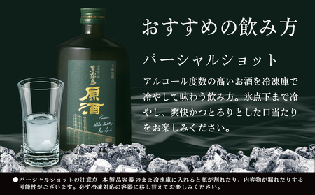 ☆激レア焼酎☆黒霧島源酒(88周年特別限定酒)700ｍl8000本限定品 激レア焼酎黒霧島源酒(88周年特別限定酒)700ml8000本限定品