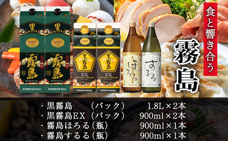 霧島25度4種6本&おつまみ(鶏皮から揚げ・炭火焼き)博愛セット≪みやこんじょ特急便≫_28-6703_(都城市) 焼酎 黒霧島 黒霧島EX 霧島ほろる 霧島するる 鶏皮から揚げ 国産鶏手焼き炭火焼き