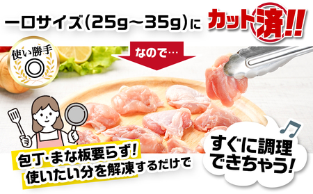 国産若鶏モモ・ムネ3.5kg カット済!小分け真空パック_14-1406_(都城市) 国産 若鶏 モモ ムネ カット済 小分け 真空パック 3.5kg