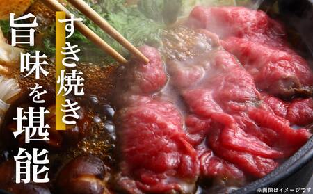 【黒毛和牛】赤身すき焼き1kg(500g×2パック)≪みやこんじょ特急便≫_MJ-I902-Q_(都城市) 国産黒毛和牛 赤身 ウデまたはモモ すき焼き しゃぶしゃぶ 500g×2パック