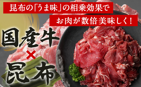 国産牛赤身切り落とし1.8kg(うま味加工)_12-3609_(都城市) 国産牛 赤身 切落とし 450g×4袋 うま味加工 昆布だし 冷凍 牛肉 肉じゃが/牛丼/ハヤシライス/ビーフシチュー 秘伝の出汁