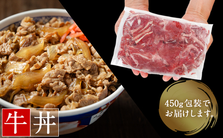 国産牛赤身切り落とし1.8kg(うま味加工)_12-3609_(都城市) 国産牛 赤身 切落とし 450g×4袋 うま味加工 昆布だし 冷凍 牛肉 肉じゃが/牛丼/ハヤシライス/ビーフシチュー 秘伝の出汁