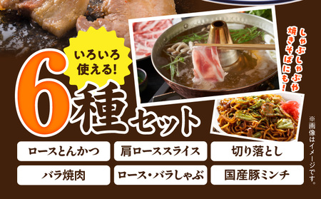 宮崎県産豚わくわく3.6kgセット_17-8406_(都城市) 宮崎県産豚 しゃぶしゃぶ バラ 焼肉 切り落とし 肩ローススライス ロース とんかつ ミンチ