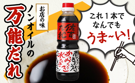 万能調味料「佐吉のたれ」500ml×6本_14-J701_(都城市) 万能調味料 佐吉のたれ ノンオイルの万能だれ 500ml×6本
